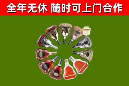 泰州烟酒回收XO洋酒.jpg