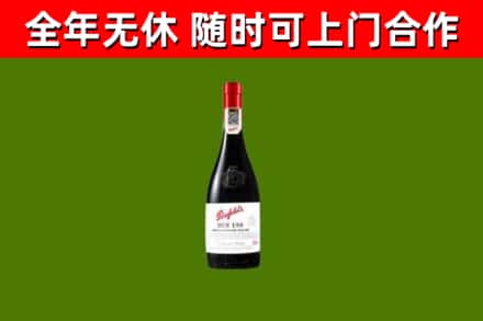 泰州烟酒回收奔富红酒.jpg